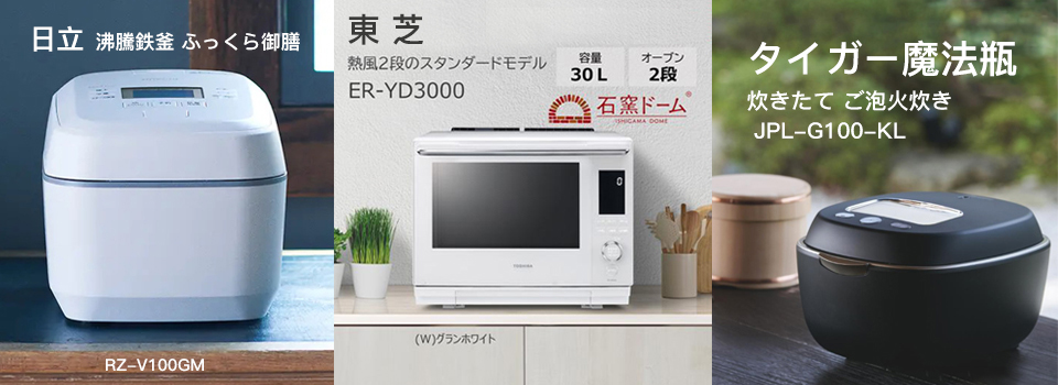 生活家電,炊飯器 | OnlineShop S-SALE